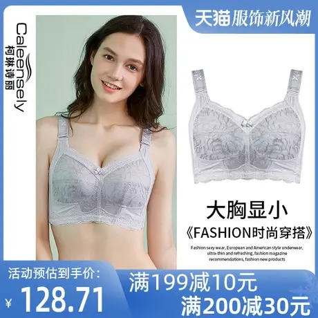 女大胸显小全罩杯文胸调整型聚拢收副乳防下垂大码无钢圈薄款内衣图片