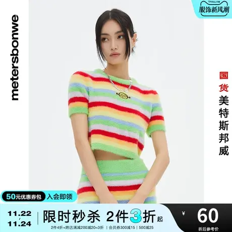 [2件3折起]美特斯邦威毛衣女春秋修身短袖套头彩色条纹百搭毛衫图片