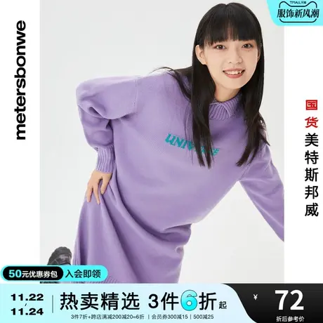美特斯邦威连衣裙女秋冬宽松字母印花长款毛织连衣裙图片