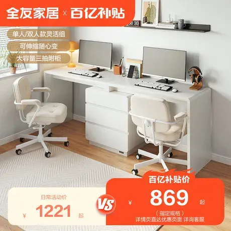 全友家居现代简约书桌家用可伸缩单人双人办公学习书桌柜126385图片