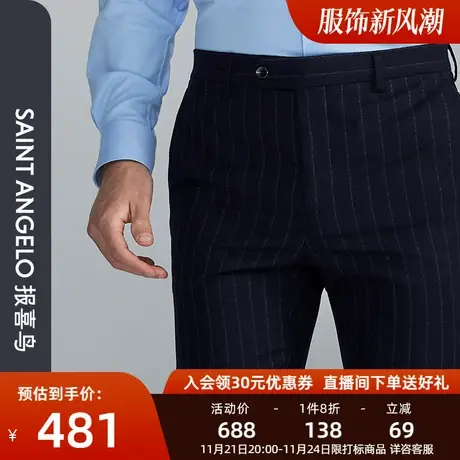 报喜鸟品牌秋季新款男士商务正装条纹西裤职业装上班羊毛西装裤男图片