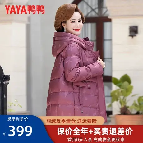 鸭鸭品牌妈妈羽绒服中长款女2022新款旗舰店中老年冬装官方外套QC图片