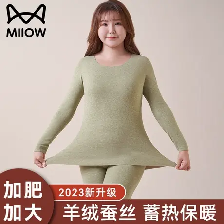 猫人保暖内衣女士无痕秋衣秋裤套装加肥加大加绒德羊毛蚕丝打底裤图片