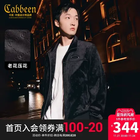 卡宾男装 LOGO老花满印丝绒夹克2023秋新款宽松外套时尚气质青年H商品大图