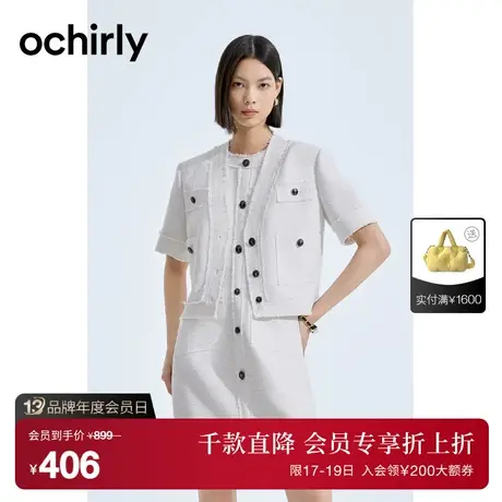 ochirly欧时力 花式纱亮丝小香风外套女2023新款夏装法式休闲短款商品大图