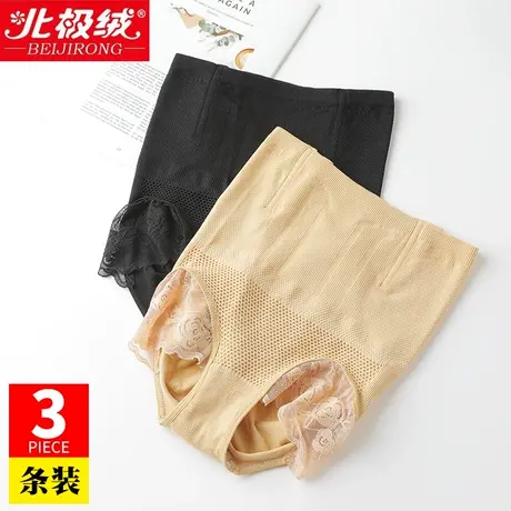 三角裤蜂巢暖宫收腹提臀翘臀内裤女塑形中腰高腰安全裤少女图片