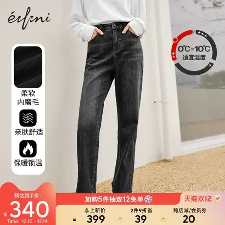 【12.7新品】伊芙丽加绒牛仔裤女冬2021年新款磨毛显瘦高腰直筒裤图片