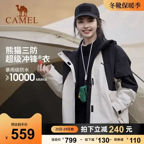 骆驼户外冲锋衣女2023年冬季三合一防水防风抓绒保暖登山服外套男商品大图
