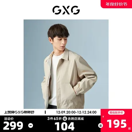 GXG男装 商场同款米色翻领夹克 22年秋季新品城市户外系列商品大图