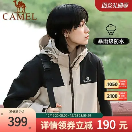 骆驼冲锋衣女三合一潮牌拼色外套男防风防水西藏旅游户外登山服装图片