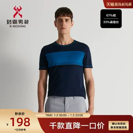 【桑蚕丝】劲霸男士短袖T恤夏季新款商务时尚圆领T恤男|FTLD2663商品大图