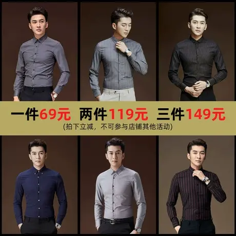 【断码清仓】长袖衬衫男修身商务休闲寸衣衬衣商品大图