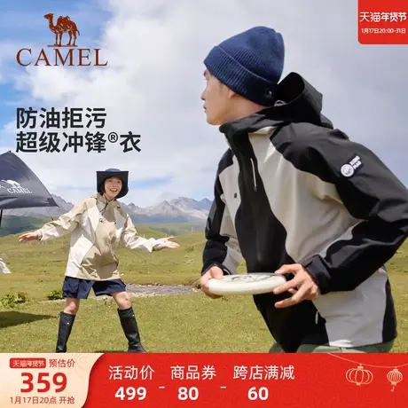 【熊猫系列】骆驼户外冲锋衣男女2023秋冬新款情侣外套三防登山服商品大图