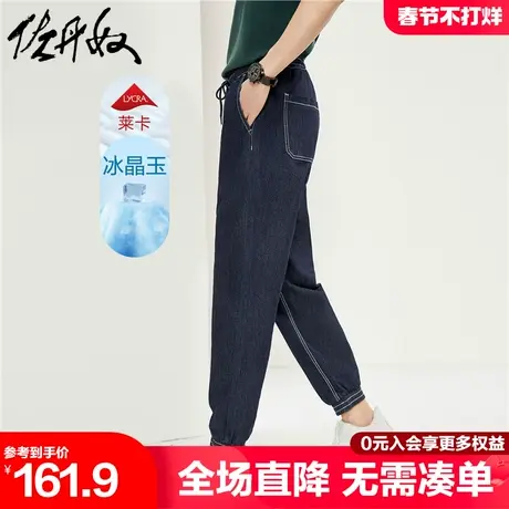佐丹奴裤子男新款冰晶玉莱卡凉感薄款松紧腰束脚牛仔裤男18114616商品大图