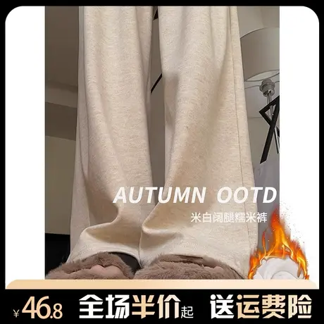 休闲糯米裤女秋冬加绒加厚小个子运动宽松显瘦垂感直筒阔腿裤卫裤商品大图