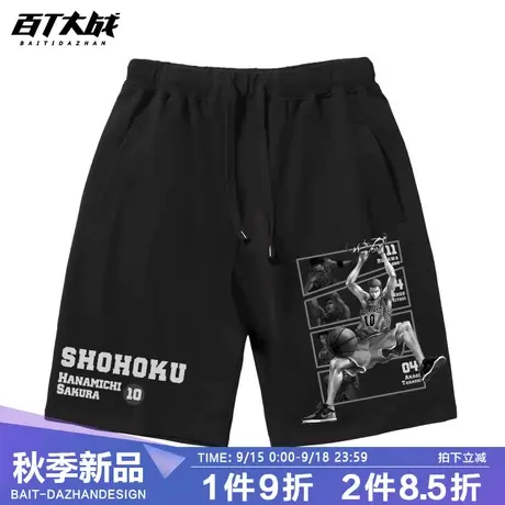 灌篮高手大电影联名短裤男生运动篮球中裤黑色动漫周边全棉休闲裤商品大图
