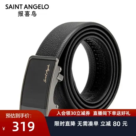 报喜鸟2023秋季新款男商务头层牛皮黑色自动扣皮带时尚西裤腰带男商品大图