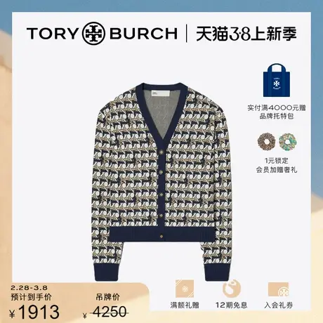 【限时折扣】TORY BURCH 汤丽柏琦 V领针织开衫 148329图片