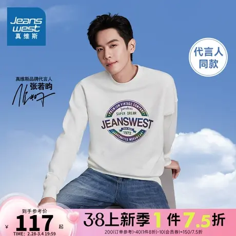 【张若昀同款】真维斯男装圆领卫衣2024春季新款男生宽松上衣潮KC图片