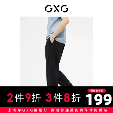 GXG男装 通勤肌理感休闲裤男款卫裤长裤束脚松紧腰薄 23夏图片