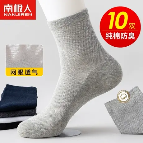 诸暨袜子男士夏季薄款中筒袜网眼透气纯棉袜夏天全棉长筒长袜防臭商品大图