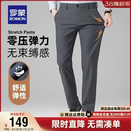 罗蒙休闲裤男士商务2024春季新款弹力工装通勤西裤直筒长裤子男款商品大图