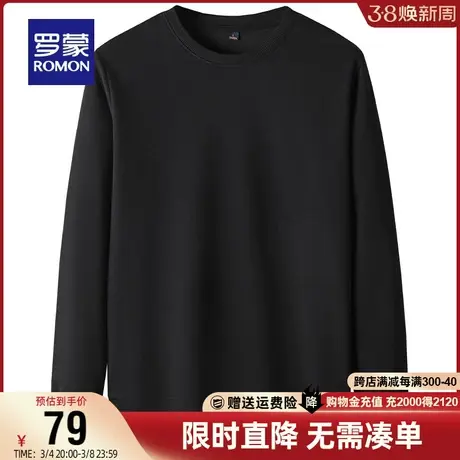 【直降】罗蒙男士加绒加厚长袖卫衣2023秋冬纯色保暖打底圆领上衣图片