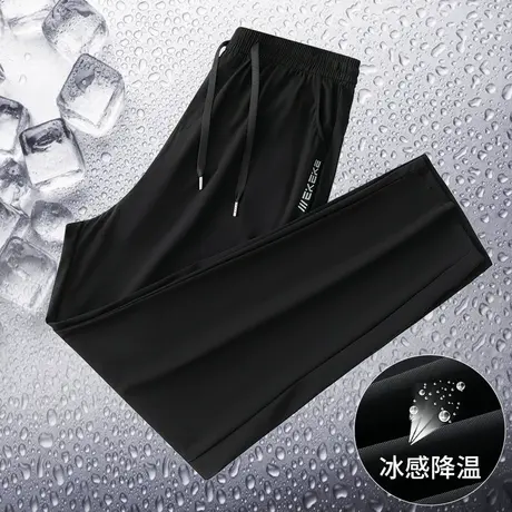 休闲长裤子男夏季薄款冰丝弹力黑色速干裤运动直筒宽松凉感空调裤商品大图
