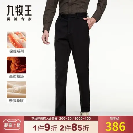 【加绒加厚】九牧王休闲裤男冬季厚款中老年柔软舒适保暖黑色长裤商品大图