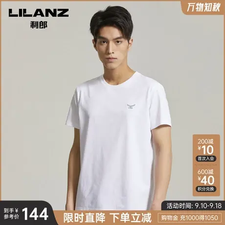 【丝滑液氨】利郎官方 短袖T恤男士简约圆领白色打底衫2023夏男装商品大图
