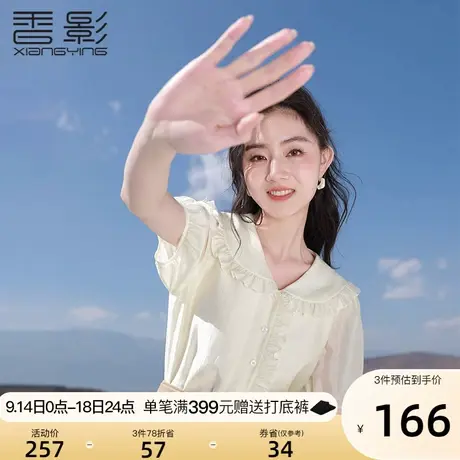 【香影天丝】木耳边娃娃领衬衫女2023夏装新款莱赛尔上衣短袖衬衣图片