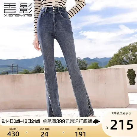 香影微喇牛仔裤女高腰2023秋季新款裤子复古修身休闲显瘦开叉长裤图片