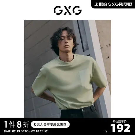 GXG男装 豆绿色简约圆领短袖T恤时尚字母装饰 2023年春季新品商品大图