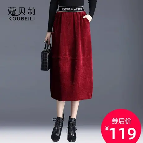 灯笼半身裙2022秋冬新款中长款宽松花苞裙红色长裙灯芯绒裙子图片