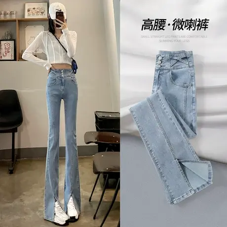 开叉微喇牛仔裤女春秋2023年新款春装高腰显瘦马蹄浅色喇叭裤子女商品大图