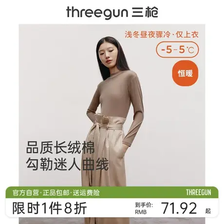 三枪中厚半高领保暖上衣女单件长绒棉纯棉秋衣抗静电显瘦打底衫图片
