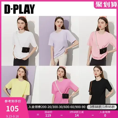 DPLAY惠品佰搭衣橱精梳丝柔100%全棉花浅紫粉圆领打底T恤女夏商品大图