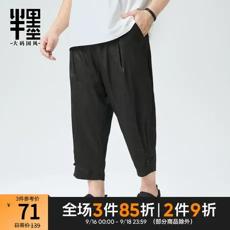 半墨大码九分裤男士夏季薄款中国风男裤鹤纹胖子休闲裤子加肥加大商品大图