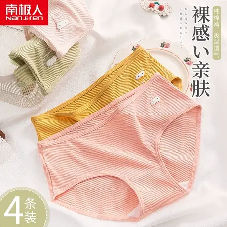 南极人内裤少女抑菌纯棉裆秋冬款无痕中腰收腹裤甜美可爱三角底裤商品大图