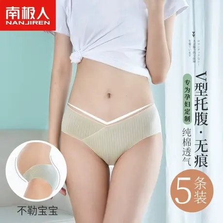 南极人内裤女士夏季薄款纯棉裆抗菌少女生理无痕性感提臀孕妇裤头图片
