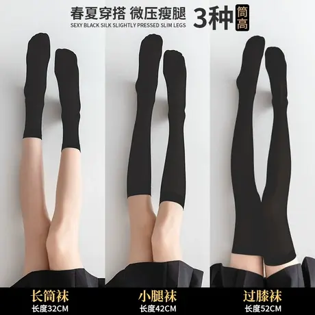 黑色袜子女中筒袜春秋款纯棉jk长筒过膝袜压力瘦腿小腿袜夏季薄款商品大图