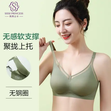 茜茜公主聚拢上托无痕文胸侧收副乳透气胸罩舒适亲肤高弹内衣女商品大图