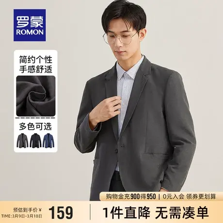 罗蒙男士商务西服2024春秋新款中青年单西外套职业工装西装上衣男图片