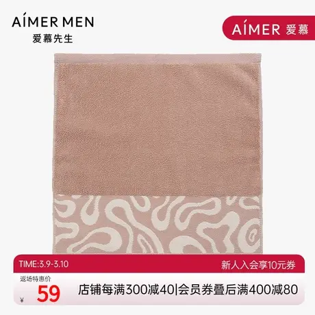 爱慕先生魅力绅士方巾NS94B973商品大图