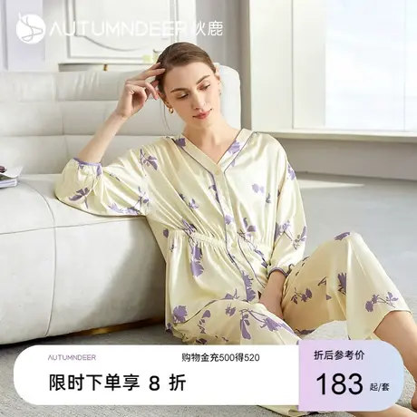 秋鹿冰丝睡衣女款秋季七分袖九分裤丝绸家居服女春秋薄款开衫套装图片