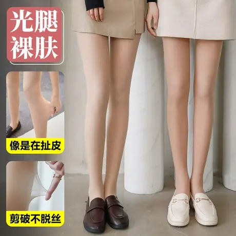 肉色肤色连裤丝袜女秋冬季双层假透肉光腿神器加绒中厚款长筒打底图片