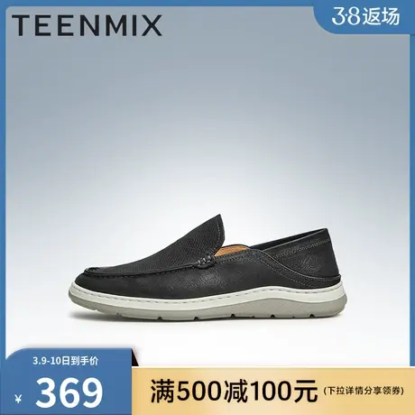 官方正品天美意男鞋一脚蹬帅气休闲透气男皮鞋透气男鞋3JL01BM3商品大图