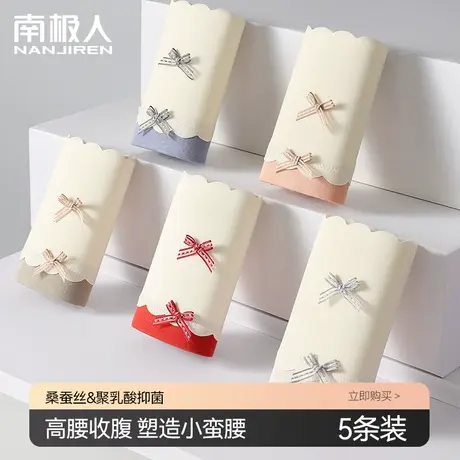 南极人内裤女秋冬2024新款高腰红色乳酸菌桑蚕丝抗菌女士三角裤头商品大图