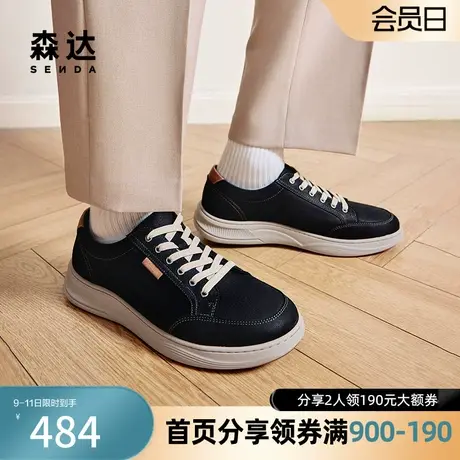 森达休闲板鞋商场同款时尚百搭户外步行舒适厚底增高48302AM4商品大图
