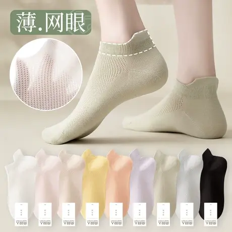 袜子女士短袜纯棉夏季薄款网眼不掉跟船袜春秋款提耳中短筒袜夏天图片